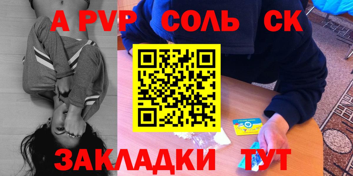 Alpha PVP мука  Альфа ПВП Соль  Alpha-PVP VHQ  Альфа ПВП  Вход с VPN  хочу наркоту  Уфа 