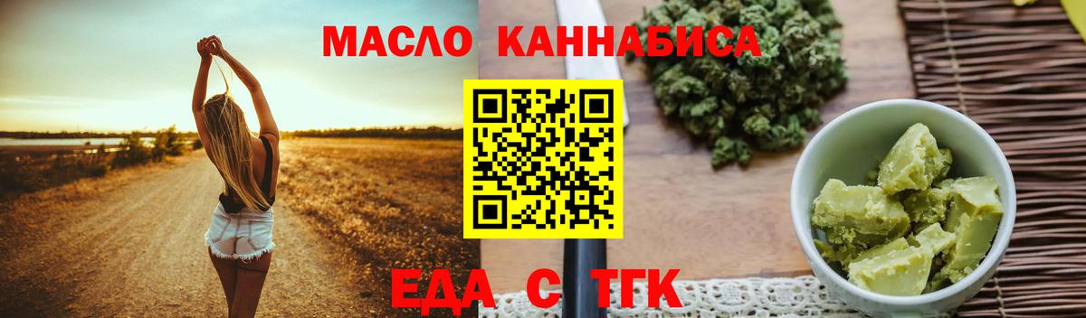 Cannafood конопля  Вход с VPN  Уфа 