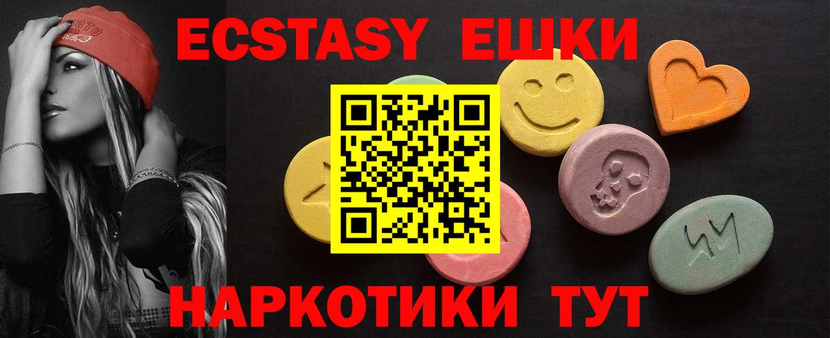 ЭКСТАЗИ диски  Ecstasy 280 MDMA  где можно купить наркотик  Уфа  Вход с VPN 