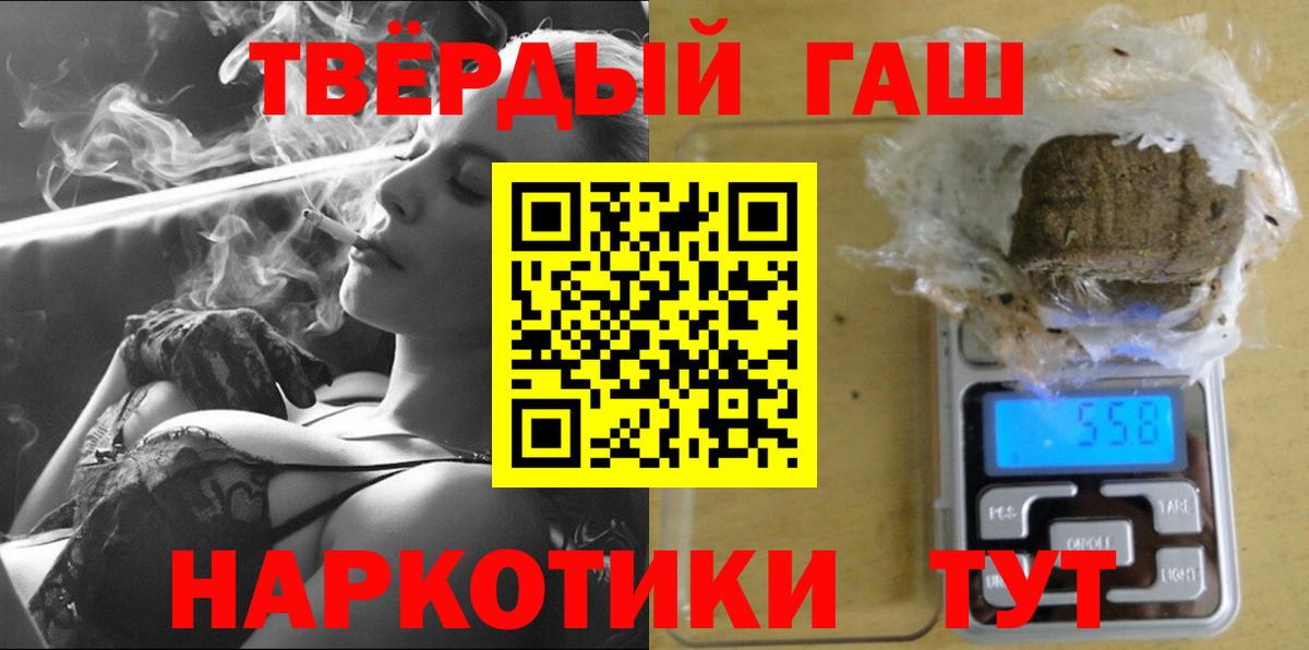 Гашиш Cannabis Уфа