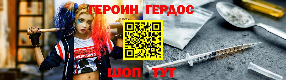 Уфа  Героин белый  Вход с VPN 