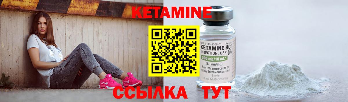 Уфа  КЕТАМИН ketamine  Вход с VPN 