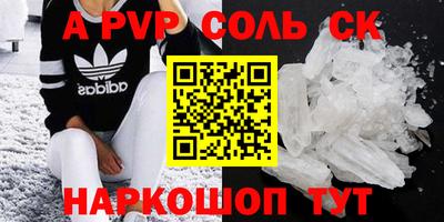 мяу мяу кристалл Будённовск