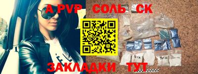 мяу мяу кристалл Будённовск