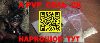 мяу мяу кристалл Будённовск