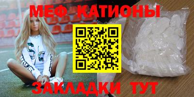 мяу мяу кристалл Будённовск
