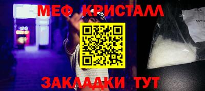 мяу мяу кристалл Будённовск