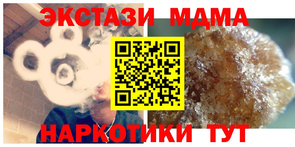 МДМА VHQ  MDMA  МДМА кристаллы  Уфа  Вход с VPN 