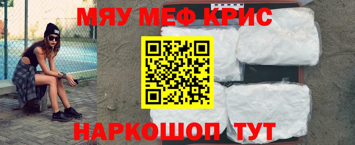 Мефедрон 4 MMC  Вход с VPN  Меф  Уфа 