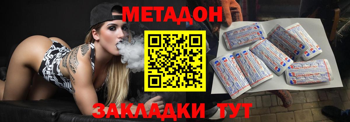   ТОР  МЕТАДОН мёд  Метадон мёд  Вход с VPN  Уфа 