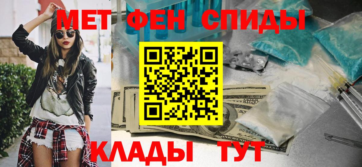 Уфа  Метамфетамин винт  Вход с VPN 