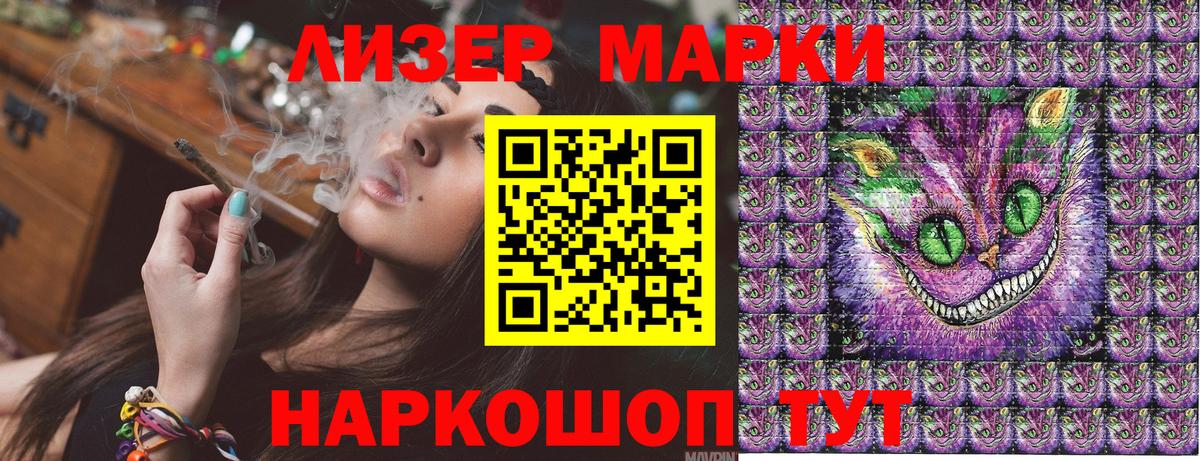 Наркотические марки 1500мкг Уфа