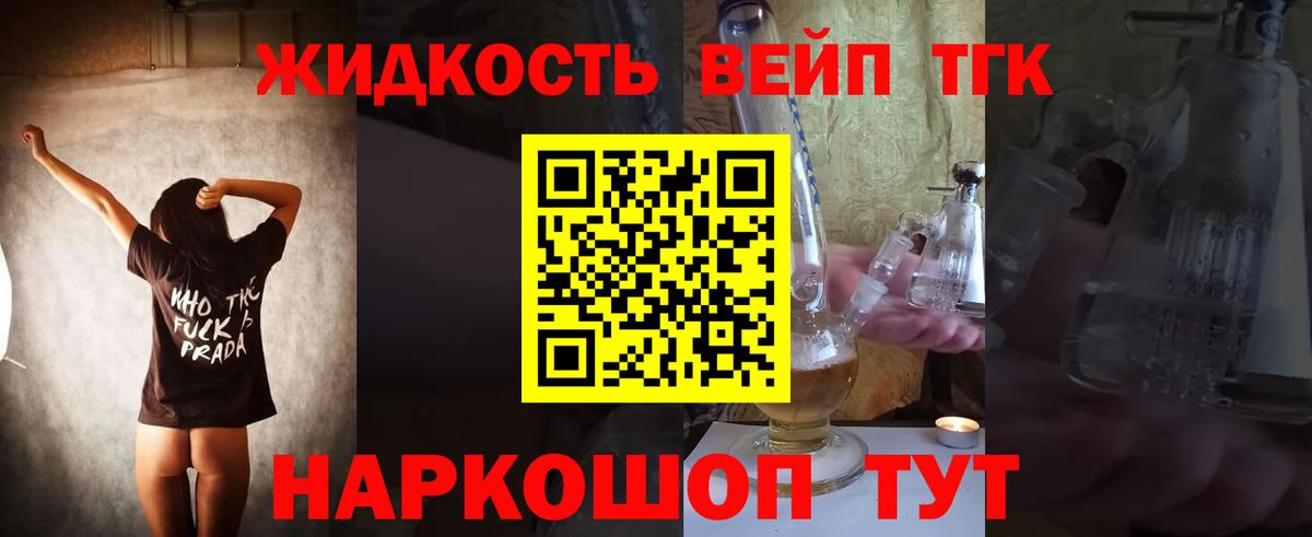 Уфа  ТГК гашишное масло  Вход с VPN 