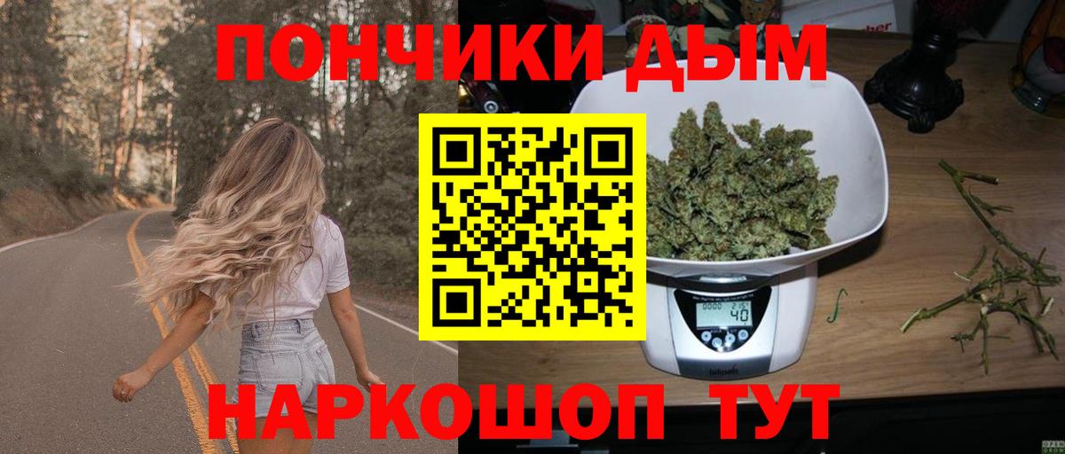 Уфа  Бошки марихуана VHQ  Канабис Amnesia  Вход с VPN 